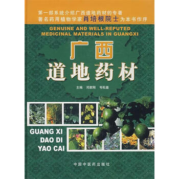 中药与感冒的亲密关系：一场自然之战