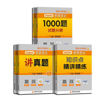【国开出版社直发】肖秀荣2026考研政治预售 国家开放大学出版社肖秀荣1000题精讲精练讲真题肖四肖八背诵手册全家桶单本套装可选 可搭徐涛核心考...