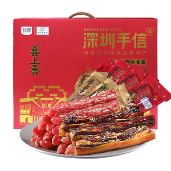 喜上喜 深圳特产喜上喜特级腊肠腊肉广式腊味香肠1600g年货手信礼盒
