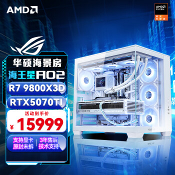 华硕5080 5090D 5070TI显卡主机AMD锐龙R7 9800X3D 4070TISUERP台式电脑AI主机游戏电竞整机DIY组装机 锐龙7 9800X3D+RTX5070Ti丨配四 单主机