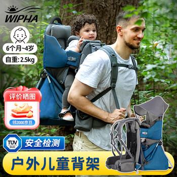 WIPHA韦帕婴儿背带腰凳儿童背架安全舒适户外旅行徒步爬山虎3背娃神器