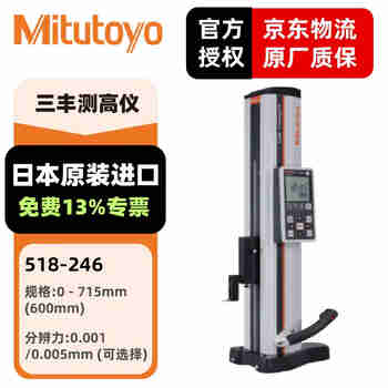 三丰（Mitutoyo）高度仪 一维带气浮高精度数显测高仪 518-246/0-600mm带气浮 C 