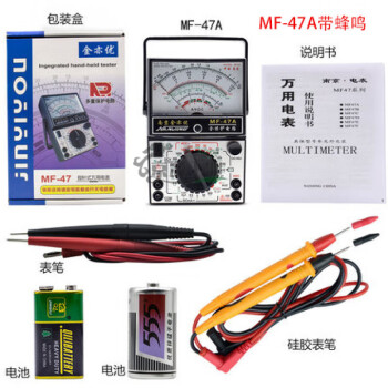 南京MF47指针式万用表天宇机械式高精度防烧蜂鸣全保护万用表 47A标配+防冻硅胶软表笔:有通断峰鸣