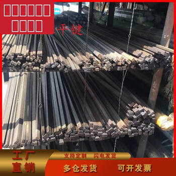 GB1096平键料/方钢/键条/键/方键/键坯3*3--50*281米(1000MM) 8*7【图片 价格 品牌 报价】-京东