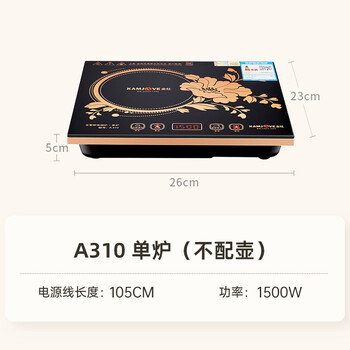 金灶(kamj ve)金灶电磁茶炉烧水壶全自动泡茶专用电茶炉多功能家用小