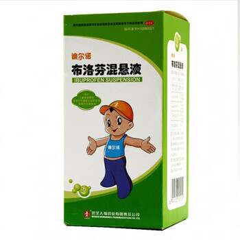 迪尔诺布洛芬混悬液100ml退烧药婴幼儿童药流感药流行性药发热10盒装
