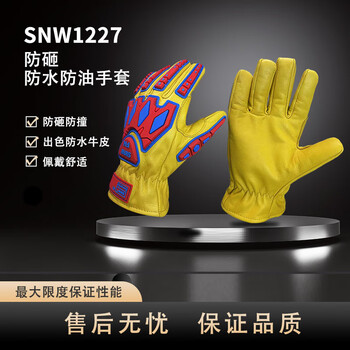 SNWFH/舒耐威 防砸防水防油机械防护手套 SNW1227   XL