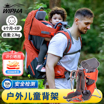 WIPHA韦帕婴儿背带腰凳儿童背架安全舒适户外旅行徒步爬山YAK2背娃神器