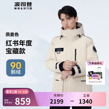 波司登（BOSIDENG）奥莱特价清仓极寒鹅绒羽绒服男款加厚连帽保暖工装外套 燕麦色7185 XS 155/76A