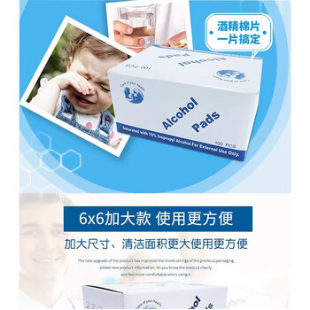 絮实 75%酒精棉片 一次性酒精消毒棉片 大号6*6cm 100片/盒 5盒起拍