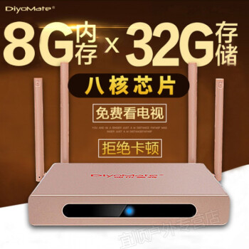 京東jd直營迪優美特新款天線高清網絡機頂盒子八核8g 32g無線wifi家用