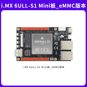 野火i.MX 6ULL MiNi板 ARM嵌入式 Linux开发板 IMX6ULL核心板800M eMMC版本（8GB）【图片 价格 品牌 ...