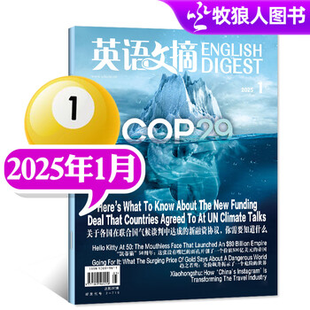 【包邮】英语文摘杂志2025年1-9月现货【2026全年/半年订阅/2024/2023合订本/可团购】大学四六级考研英语中英文双语外语学习过刊书K 【现货】25年1月
