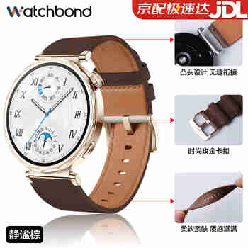 watchbond适用华为手表Watch GT5表带GT4/GT5Pro表带18mm女款GT3头层小牛皮真皮42mm腕带41mm女款官方表带 静谧棕【官方同款真皮】同色线玫瑰金扣 【42/43表盘】2