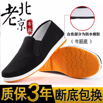 
老北京布鞋男潮夏季一脚蹬懒人青年社会爸爸软底休闲工作布鞋 黄色(胶底) 42