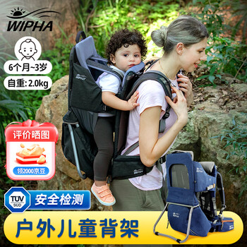 WIPHA韦帕婴儿背带宝宝腰凳儿童背架安全舒适户外旅行徒步爬山背娃神器