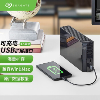 希捷(Seagate) 桌面移动硬盘 8TB USB Hub 扩展坞 3.5英寸 大容量存储 拓展坞 原厂数据恢复服务