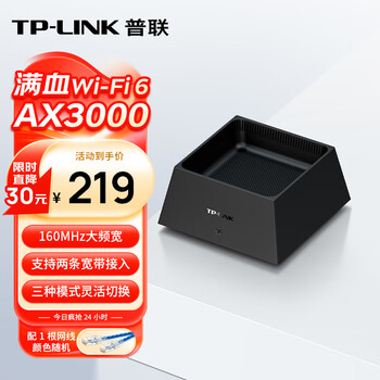 TP-LINK AX3000 XDR3050易展版产品图片