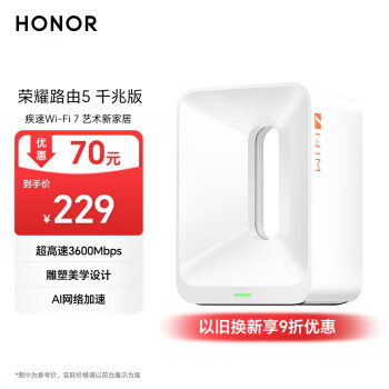 荣耀路由器5 千兆版 产品图片
