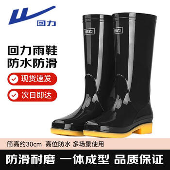 回力雨鞋女时尚户外下雨天防水雨靴水鞋耐磨胶鞋6813黑色高筒37