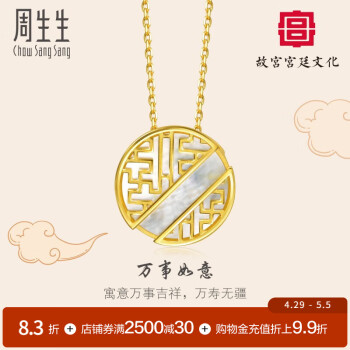 周生生 足金故宫宫廷文化築贝母黄金吊坠不含素链女92244P定价