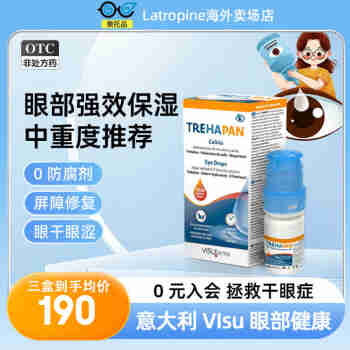 Visu维速Trehapan透明质酸钠滴眼液(促进眼表屏障修复)10ml
