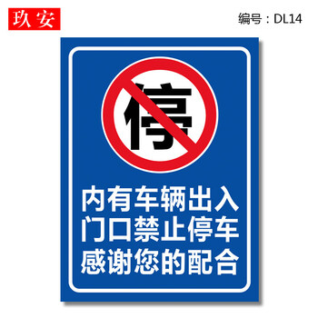 铝板反光牌禁止停车禁止鸣笛视频监控访客请登记减速慢行专用车位禁止道路安全标示牌温馨提示牌警示牌定订制dl14 60xcm 图片 铝板反光牌禁止停车禁止鸣笛视频监控访客请登记减速慢行专用车位禁止道路安全标示牌温馨提示牌警示牌定订制dl14 60xcm 图片