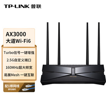TP-LINK XDR3060易展Turbo版产品图片