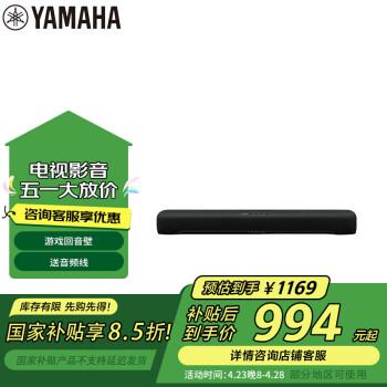 雅马哈（Yamaha）SR-C20A 蓝牙回音壁电脑音响条形音箱电视5.1声道环绕游戏音箱
