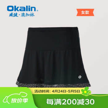 澳加林（Okalin） 羽毛球裙网球运动健身瑜伽休闲速干透气舒适训练运动短裙 女款CS2603 / 007 XL