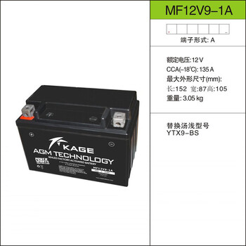 科森宝适用铃木骊驰gw250fsdl250gsx250gsx250r原装电瓶ytx9bs电池