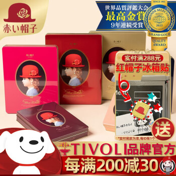 小红帽子原装日本进口巧克力夹心喜饼干婚庆品糕点零食休闲自选礼盒 【顺丰发】红帽子（粉色款）