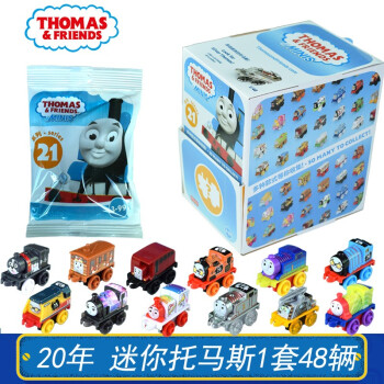 托马斯＆朋友托马斯和朋友之迷你盲包小火车FCC92 全套48辆火车头儿童玩具收藏 一套48辆迷你火车