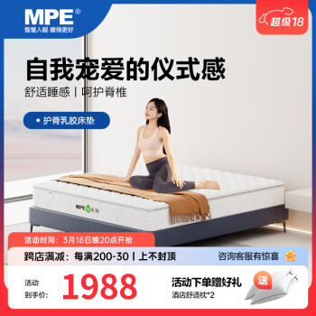 MPEBEDDING弹簧床垫软硬适中席梦思1.5米1.8m双人护脊天然乳胶床垫定制S-81 米白色床垫 2000*1800