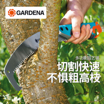 嘉丁拿（GARDENA）德国进口高空锯 快速省力切割 双刃园林园艺高枝钢锯 手锯（不含手柄）