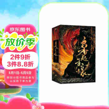 枭起青壤：全3册  《西出玉门》《七根凶简》作者最新力作高人气悬疑奇情作品 悬疑惊险 随书附赠多重赠品 小说