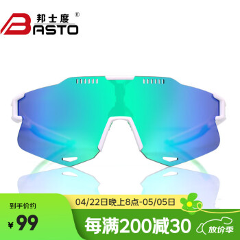 邦士度骑行眼镜 户外运动太阳镜 超轻高清大视野 偏光变色炫彩高清镜片 白色框/灰色偏光片青绿膜