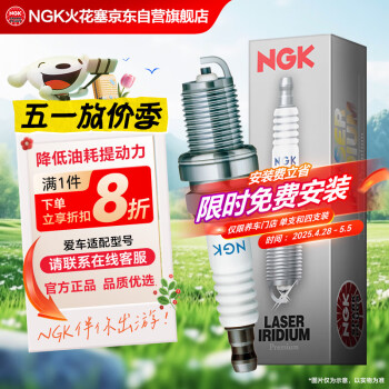 NGK铱铂金火花塞四支君越昂科威GL8凯迪拉克ATSCTSXT5科迈罗探界者
