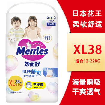 花王花王（Merries）日本进口尿裤新生儿婴幼儿尿不湿拉拉裤初生透气 花王xl38拉拉裤1包装