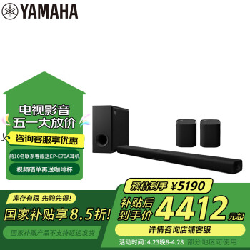 雅马哈（Yamaha）ATS-X500 SET杜比全景声无线环绕回音壁家庭影院音响蓝牙WIFI音箱电脑音响