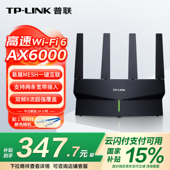 TP-LINK AX6000 XDR6010易展版产品图片
