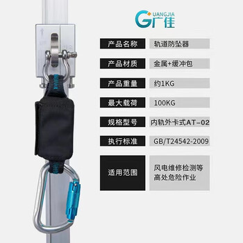 风电轨道滑块自锁速差重型电工保护防坠落止坠器止跌扣轨道防坠落 外滑块-【风电专用】