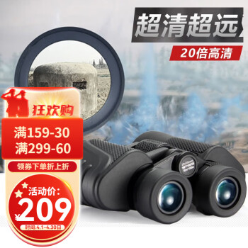 迈峰20倍50双筒找蜂望远镜高清高倍带夜视超清超远可连手机望眼镜成人 迈峰LE20x50高清版