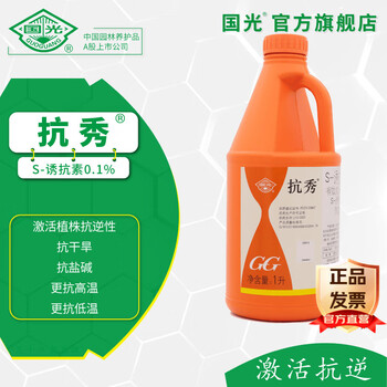 国光抗秀0.1%S-诱抗素 植物防冻剂抗寒抗盐碱 逆境 脱落酸ABA 1L*1瓶