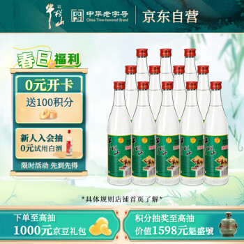 牛栏山 陈酿 白牛二 牛白瓶 浓香风格 42度 500ml*12瓶 整箱装