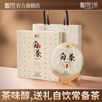 鹏翔白茶 紧压茶叶陕西西乡特产紧压贡眉茶叶茶饼礼盒装200g
