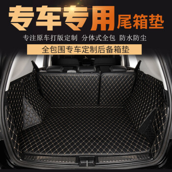 后备箱垫全包围 汽车尾箱垫子专车专用汽车用品适用于 黑色米线 凯迪拉克ct4ct5CT6锐歌xt4xt5XT6