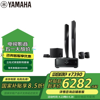 雅马哈（Yamaha）NS-PA41+TSR-400音响音箱5.1立柱式家庭影院AV功放音箱套装杜比DTS蓝牙USB音响