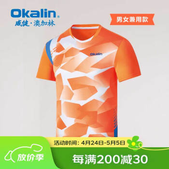 澳加林（Okalin） 短袖吸汗速干上衣比赛服运动羽毛球训练服T恤男女通用款多色可选 男女兼用款CS1026 / 494 M