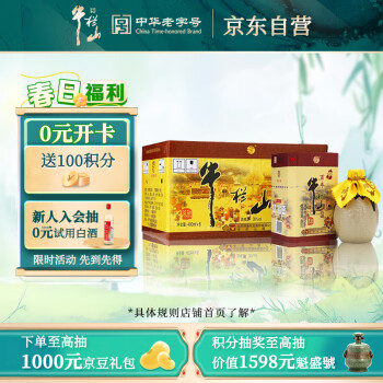 牛栏山 百年陈酿 三牛 浓香型白酒 36度 400ml*6瓶 整箱装